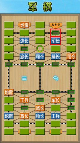 抖音二人軍棋手游1