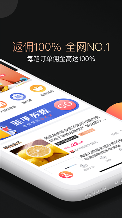 兜要省錢app1