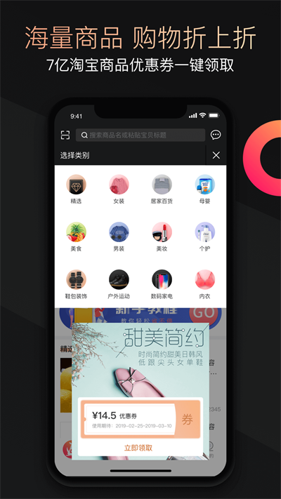 兜要省錢app2