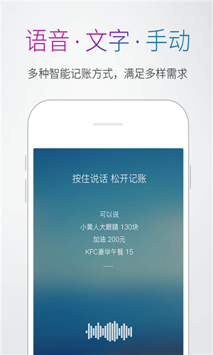 多多記賬app1