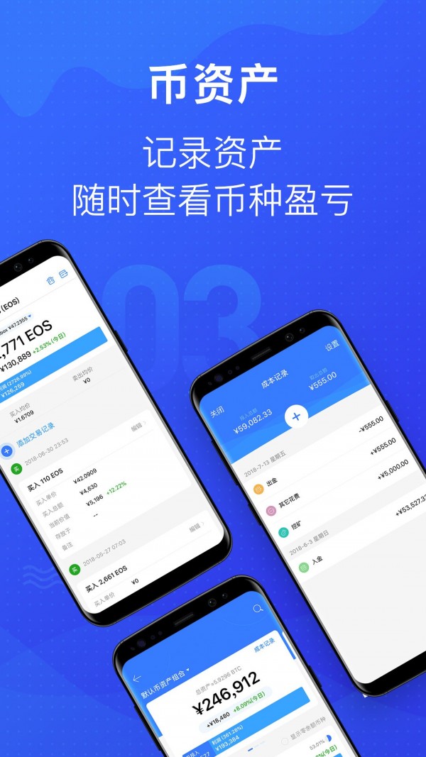 MyToken行情軟件1