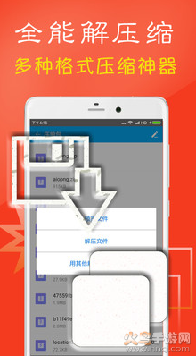 zarchiver pro電腦版0