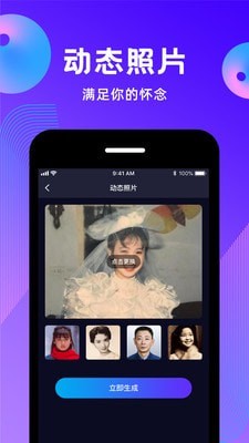 動態(tài)照片app2