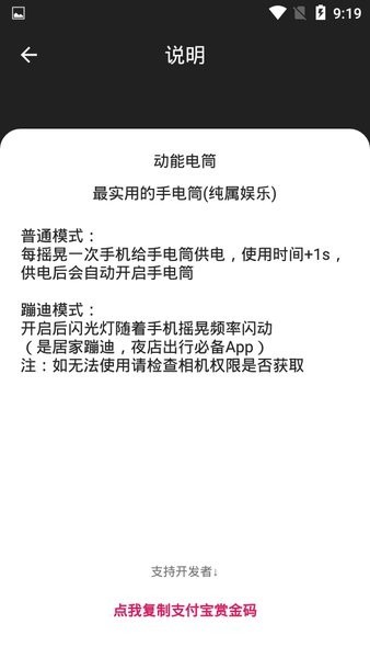 動能手電筒官網(wǎng)app2