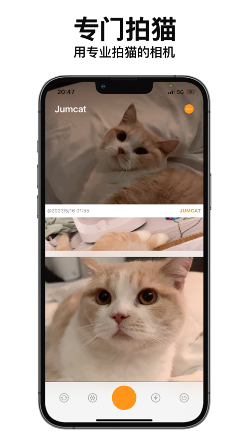 動(dòng)貓相機(jī)app2