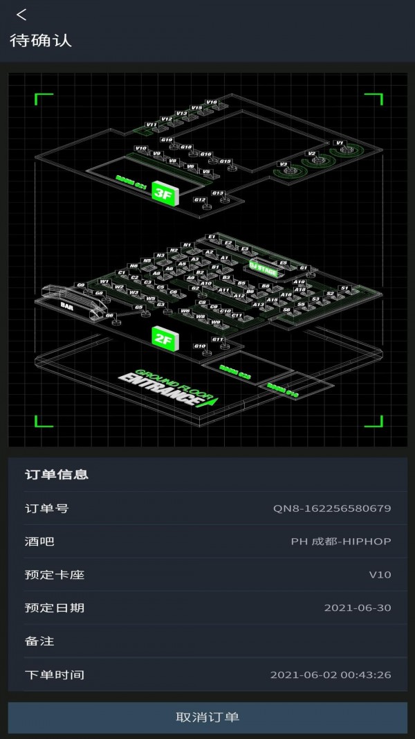 黑兔手機版3