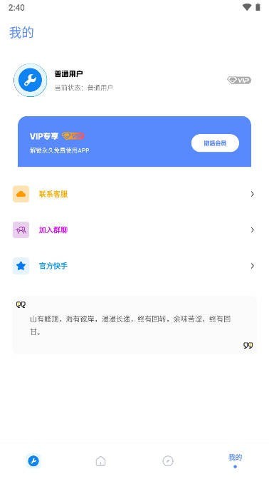 xthzpet畫質(zhì)助手蘋果2