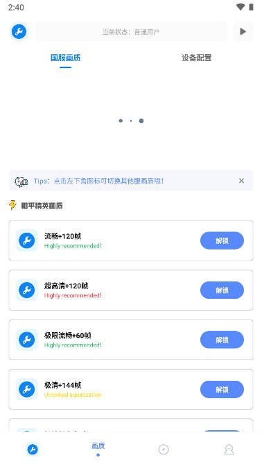 xthzpet畫質(zhì)助手蘋果3