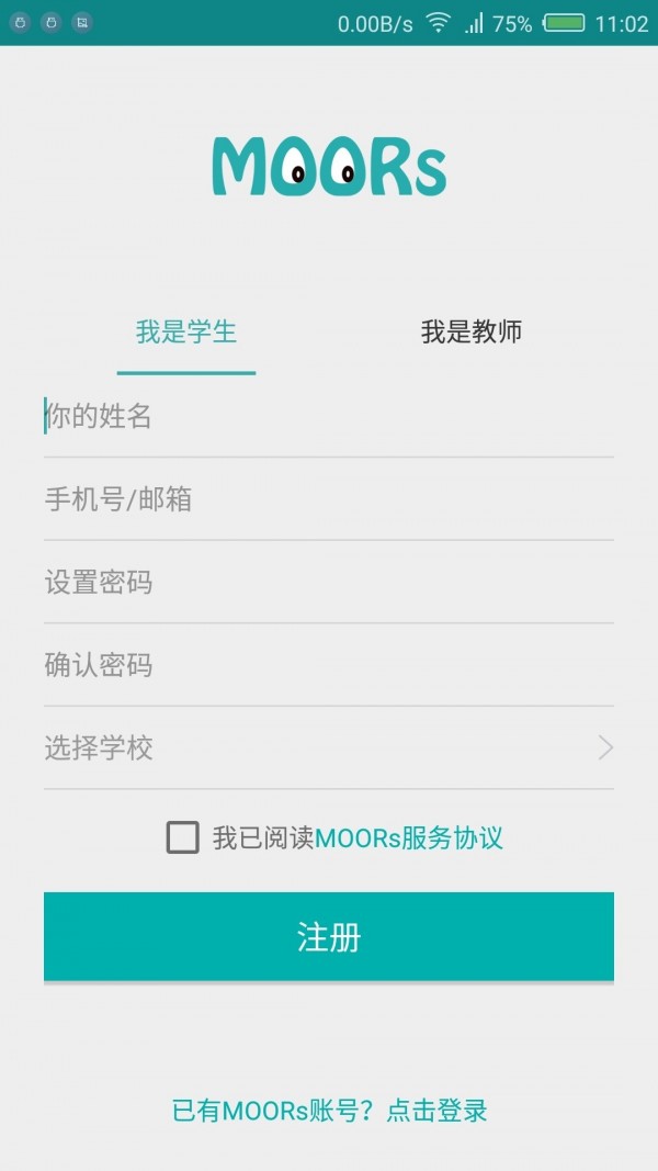 moors一站式研學服務平臺1