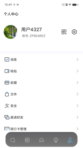 恒信聯(lián)盟免費版1