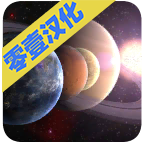 行星起源2無廣告