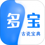 多寶古瓷寶典app