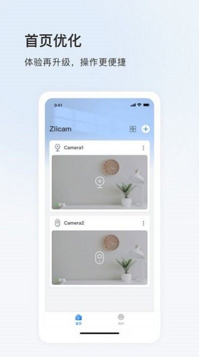 ziicam攝像頭app1