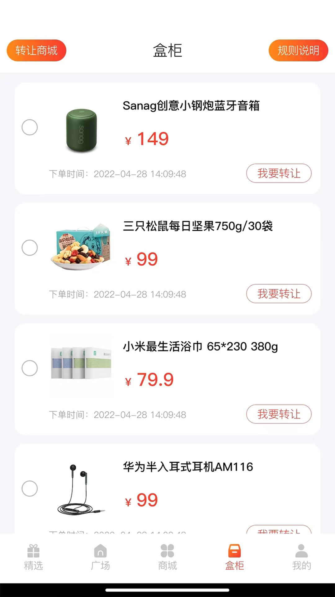 多魚盒子ios0