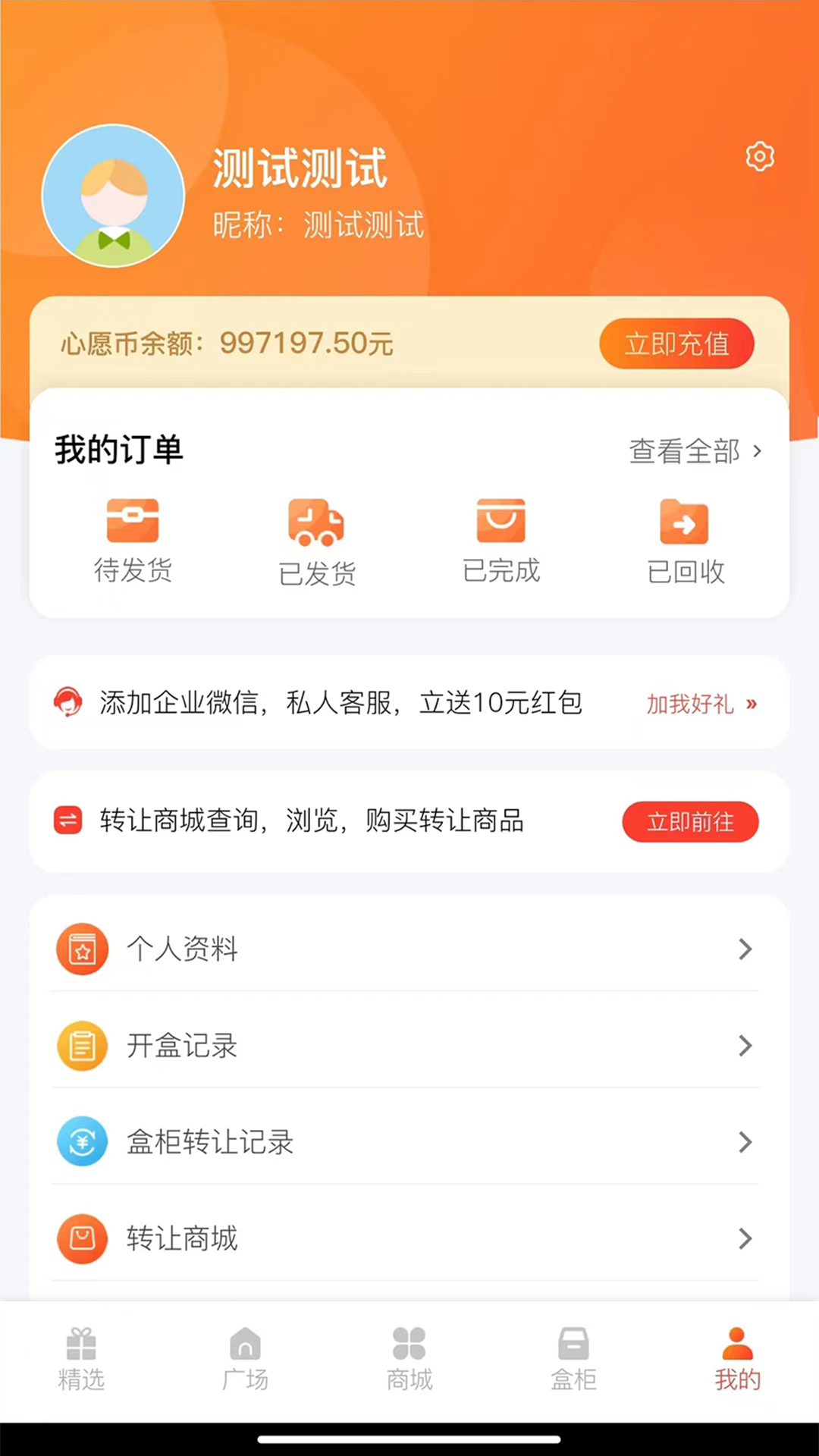 多魚盒子ios1