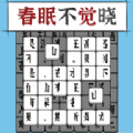 汉字消方块官方最新版
