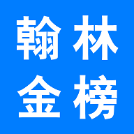 翰林金榜網(wǎng)上閱卷手機(jī)版