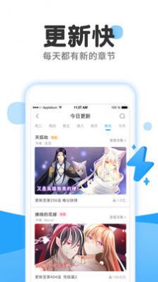 快樂天漫畫app2