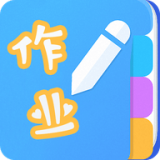 快搜作業(yè)app