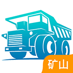 礦山e管家APP