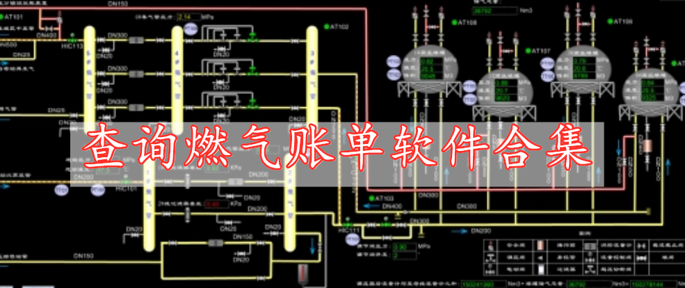 查詢?nèi)細(xì)赓~單軟件合集