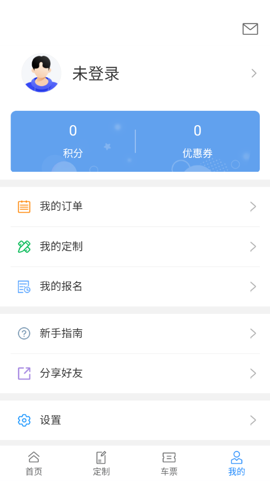 昆山定制出行app2