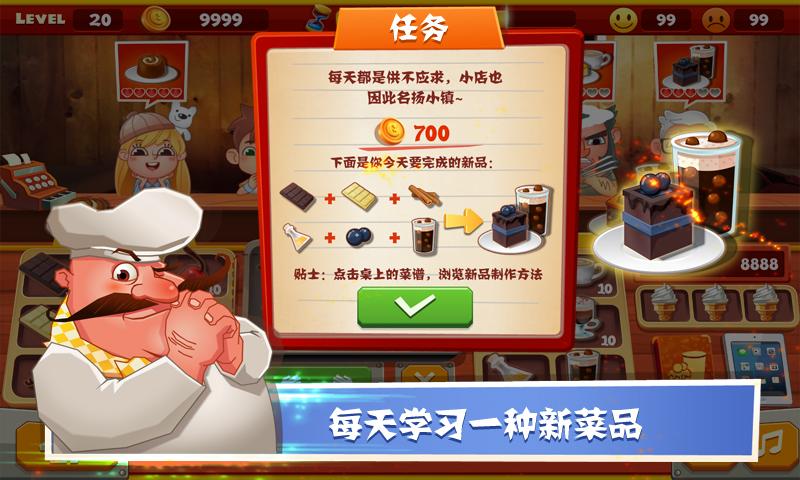 老爹巧克力店最新版1