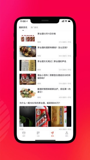 老酒集市app2