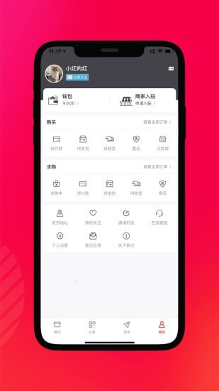 老酒集市app3