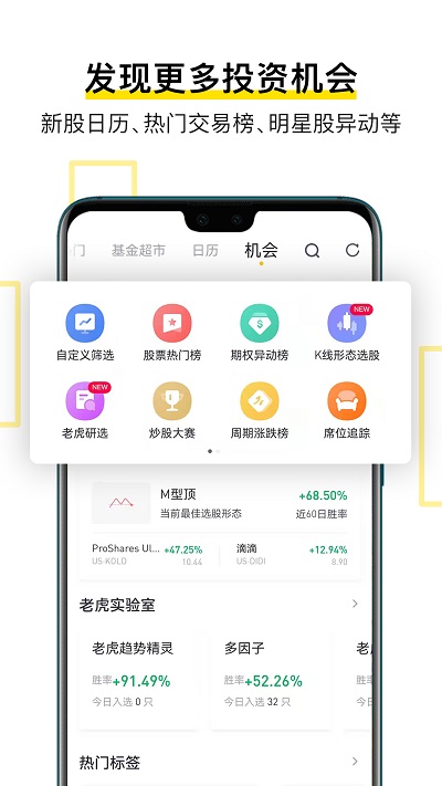 老虎證券安卓版0