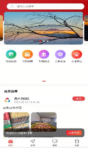 老農(nóng)信息app3