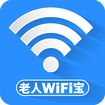 老人WiFi寶