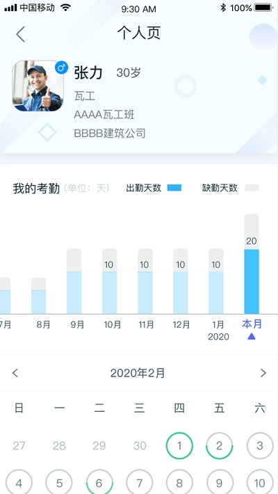 樂工寶最新版0