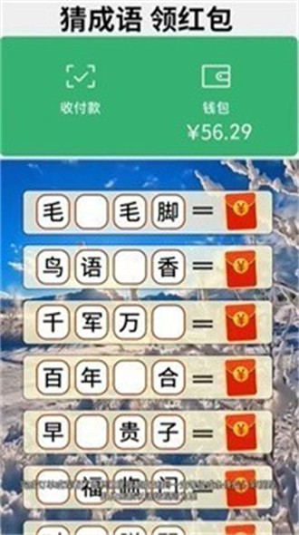 樂享成語(yǔ)最新版2