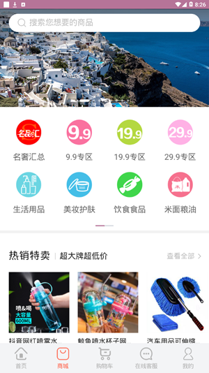 樂享旅途app2