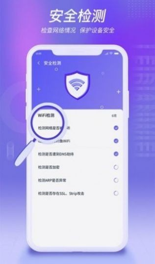 雷電WiFi安卓版2