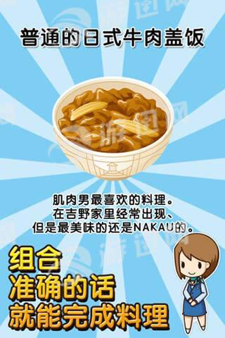 速食食品達(dá)人游戲最新下載2