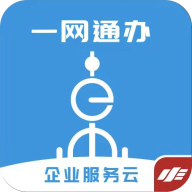 隨申辦企業(yè)云