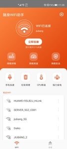 隨身WiFi助手0