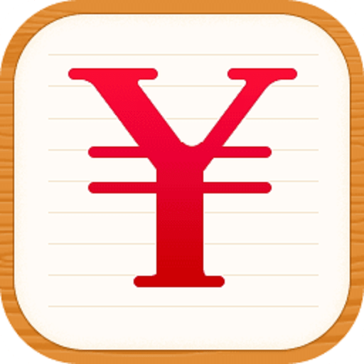 隨手記專業(yè)版