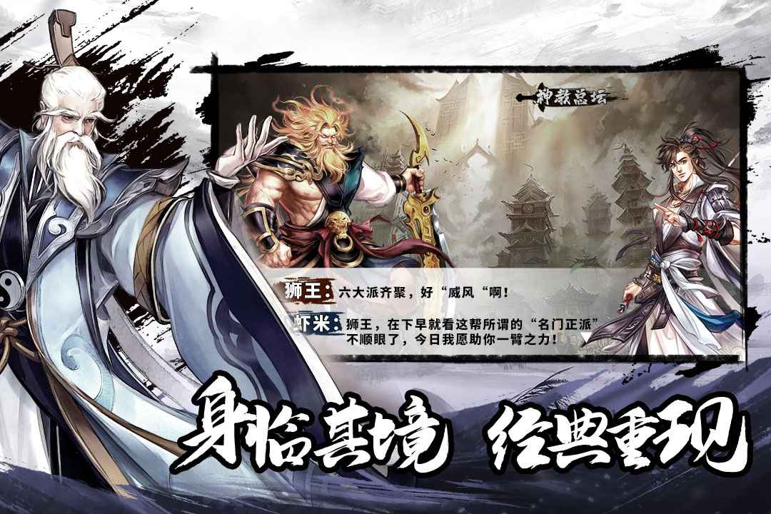 塔防群俠傳安卓版0