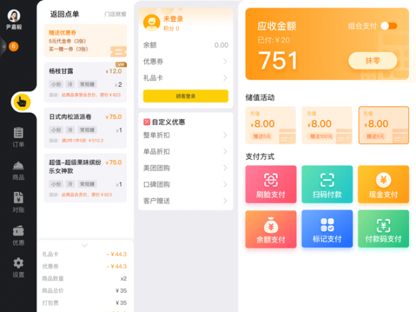 企邁門店助手app2