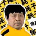 太極盒安卓版