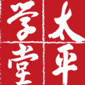 太平學(xué)堂官網(wǎng)