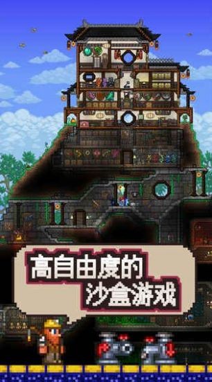 泰拉瑞亞魂靈mod安卓版0