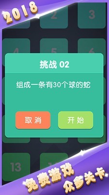 貪吃蛇打方塊最新版1