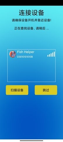 探魚器安卓版0