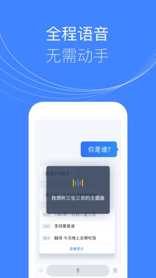 騰訊叮當(dāng)語音助手車機版4