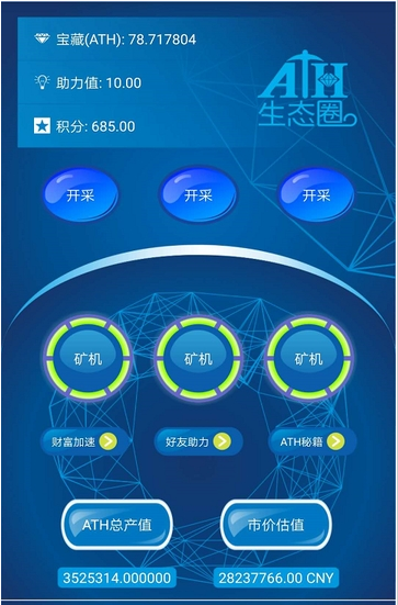 ath生態(tài)圈官方1