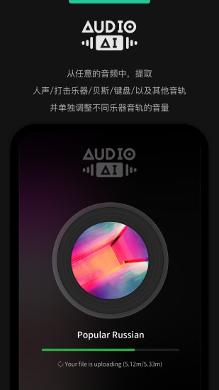 audiolad專業(yè)版免費1